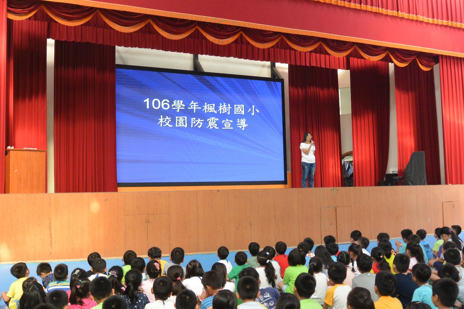 校園防震宣導，開新視窗